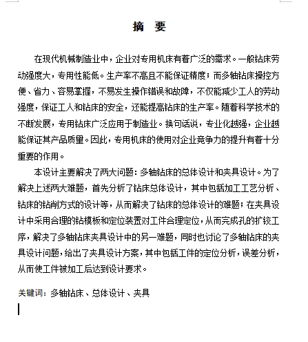 图纸预览图