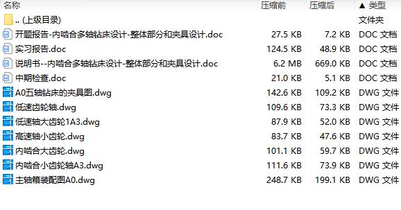 图纸预览图