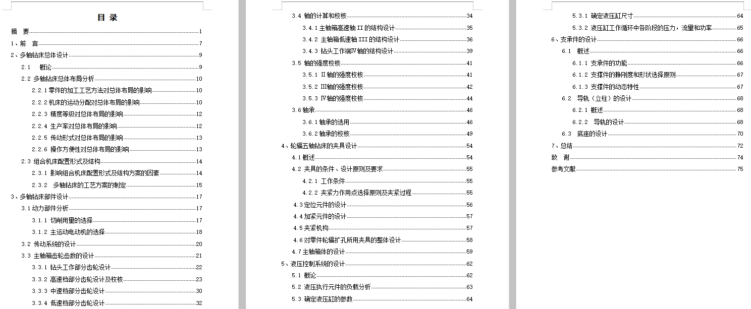 图纸预览图