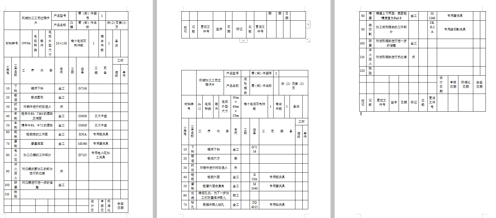 图纸预览图