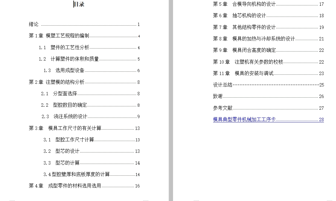 图纸预览图
