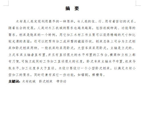 图纸预览图