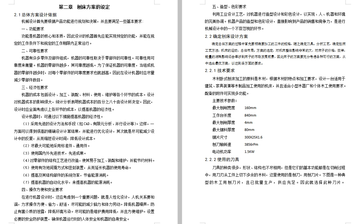 图纸预览图