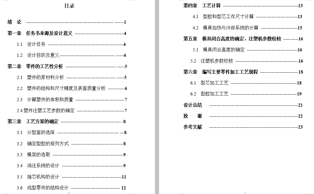 图纸预览图