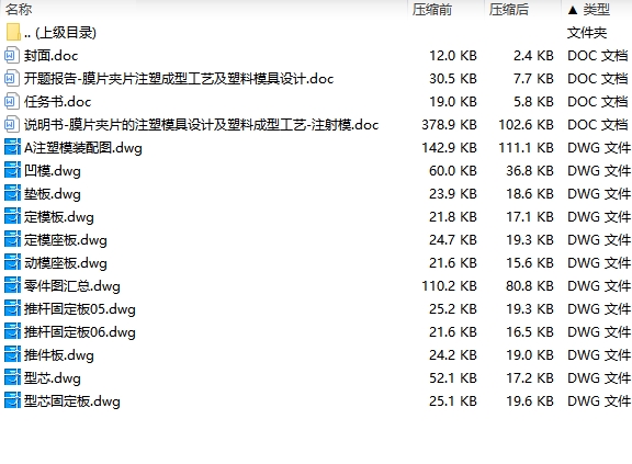 图纸预览图