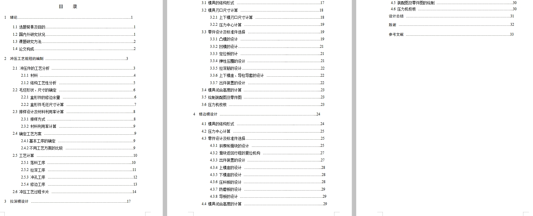 图纸预览图