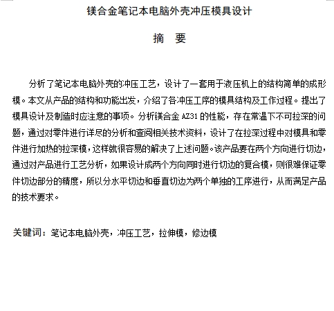 图纸预览图