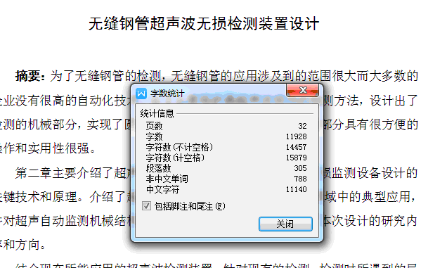 图纸预览图