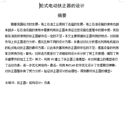 图纸预览图