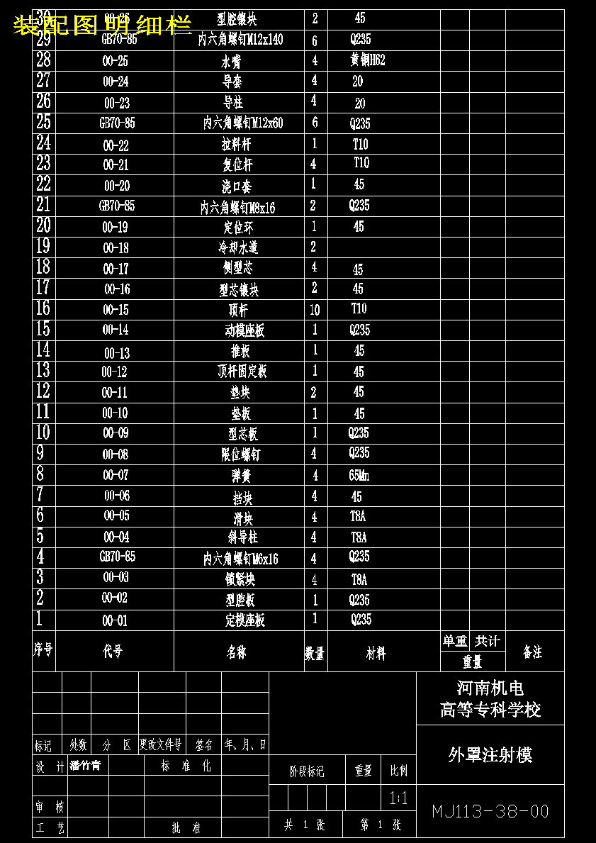 图纸预览图