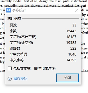 图纸预览图
