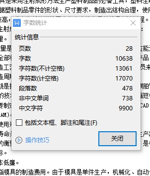 图纸预览图