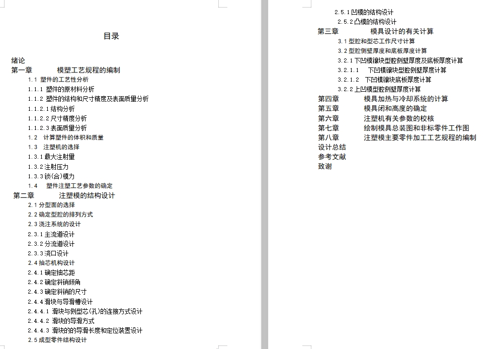 图纸预览图