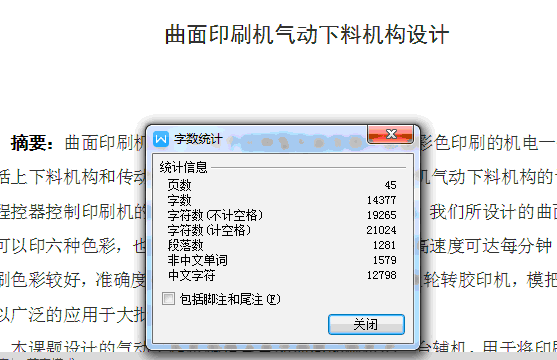 图纸预览图