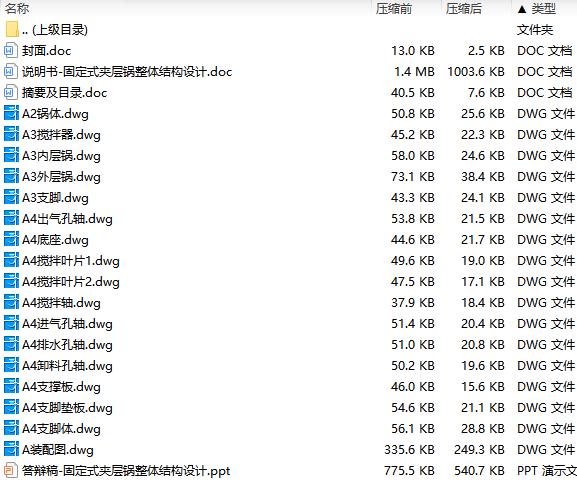 图纸预览图