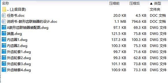 图纸预览图