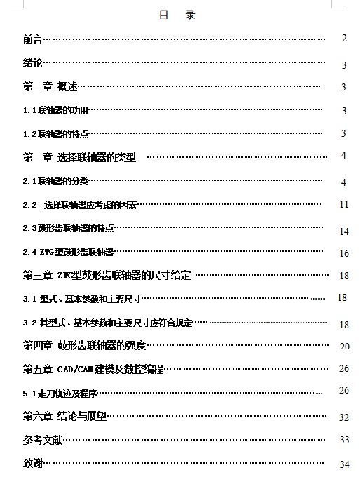 图纸预览图
