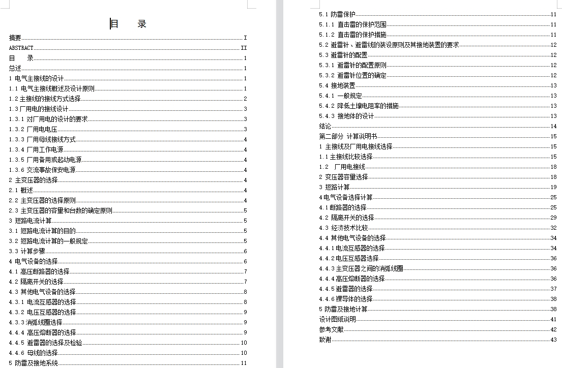 图纸预览图