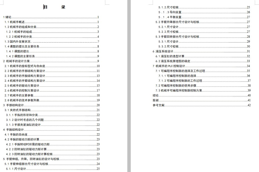 图纸预览图