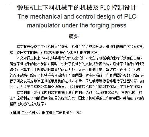 图纸预览图