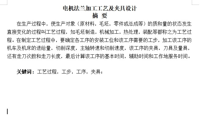 图纸预览图