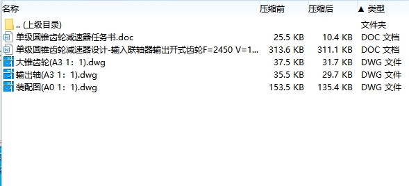 图纸预览图