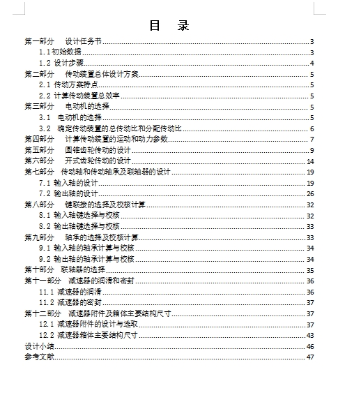 图纸预览图