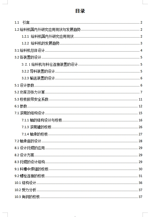 图纸预览图