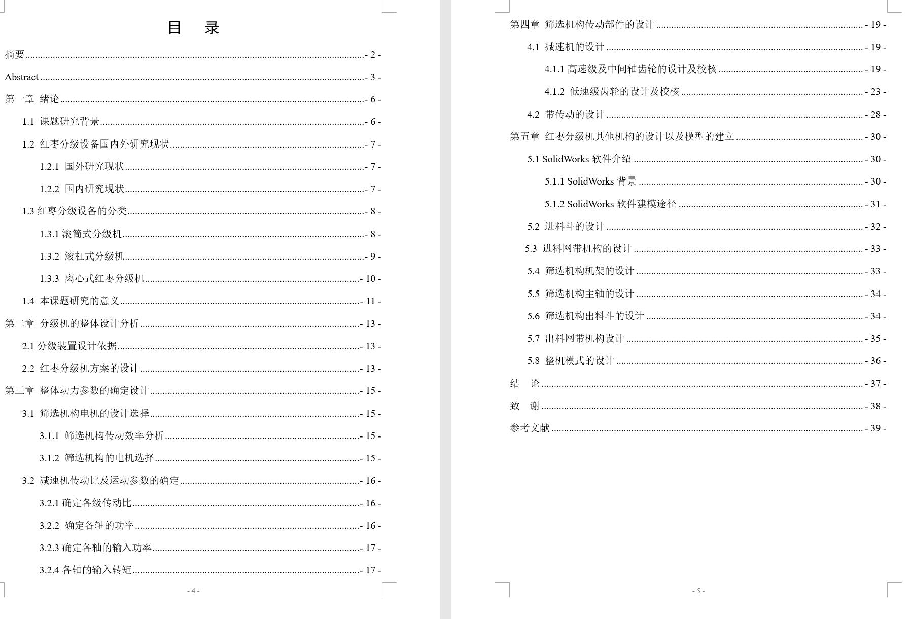 图纸预览图
