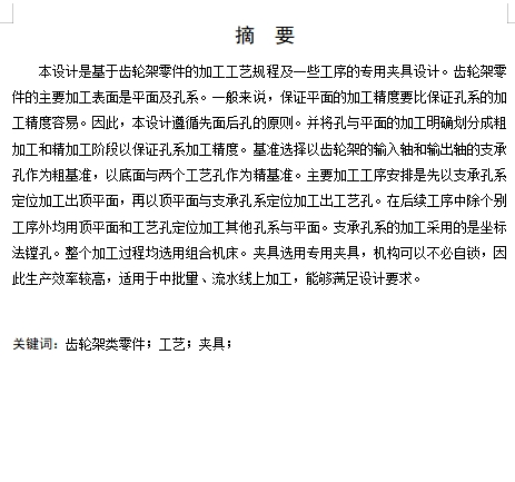 图纸预览图