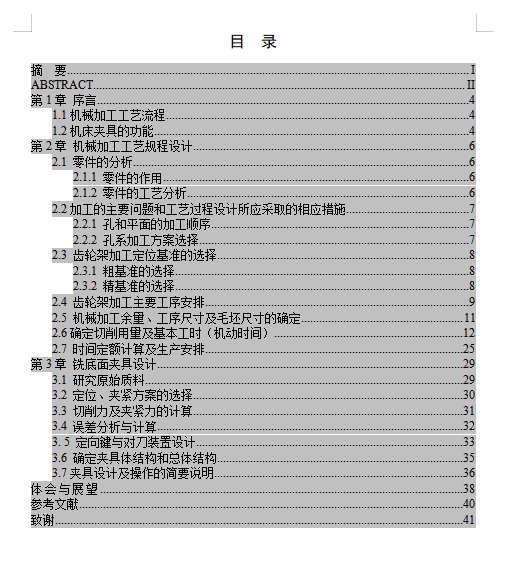 图纸预览图