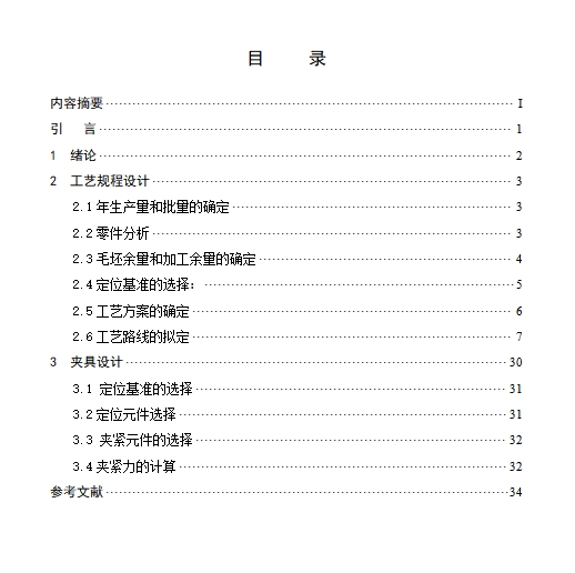 图纸预览图