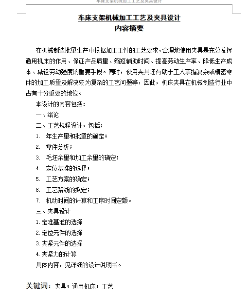 图纸预览图