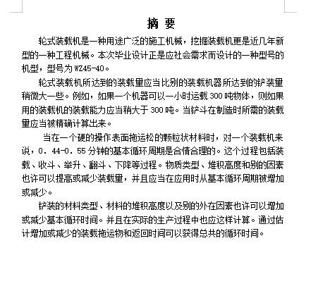 图纸预览图