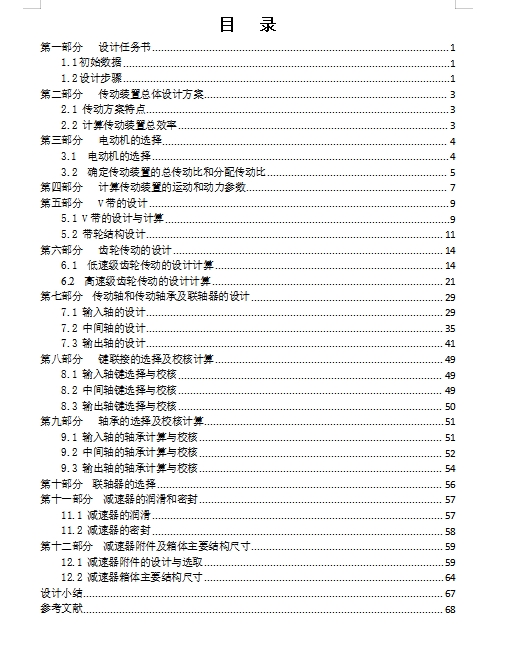 图纸预览图