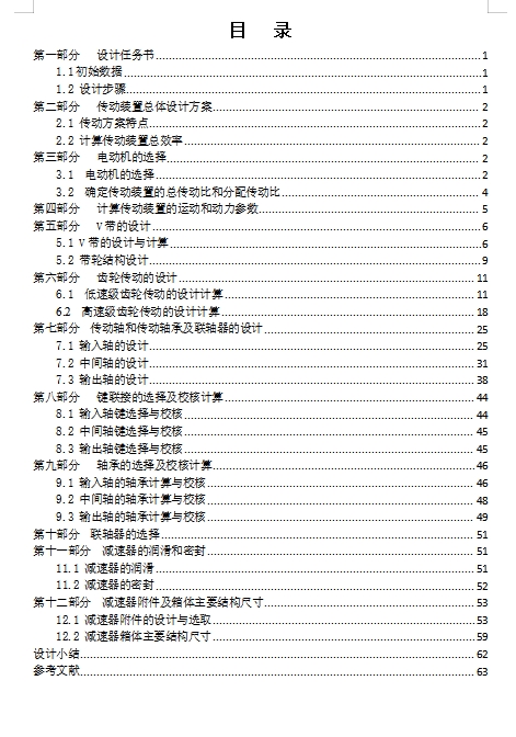 图纸预览图