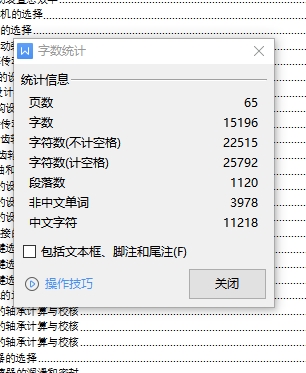 图纸预览图