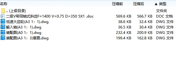 图纸预览图