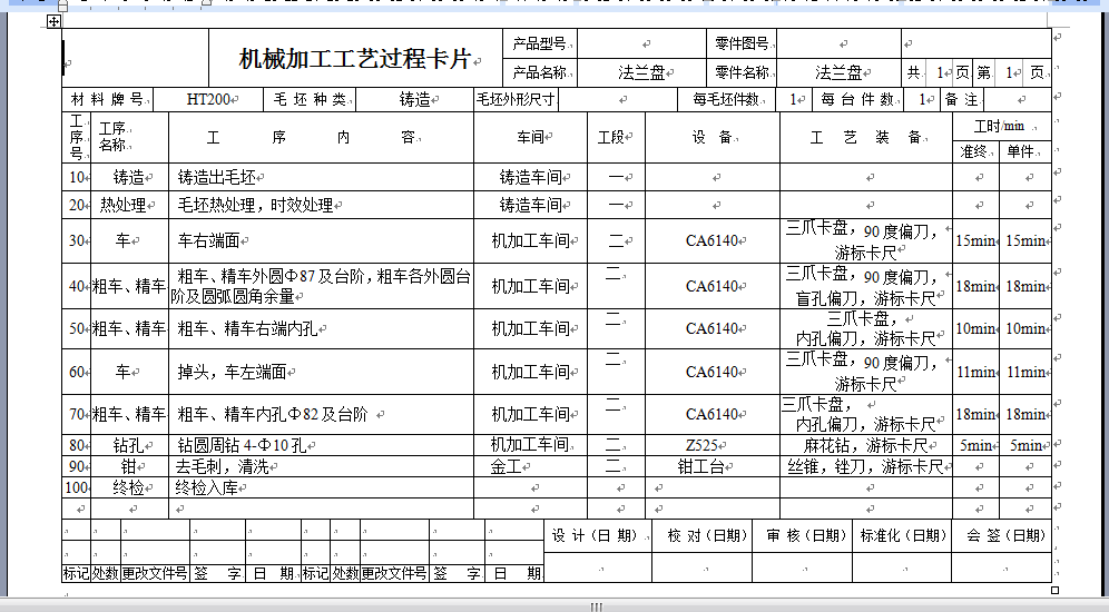图纸预览图