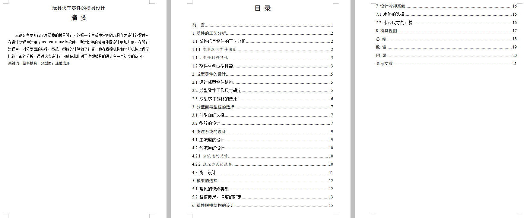 图纸预览图