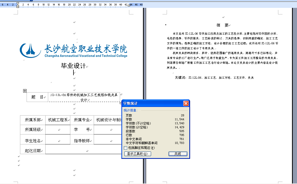 图纸预览图
