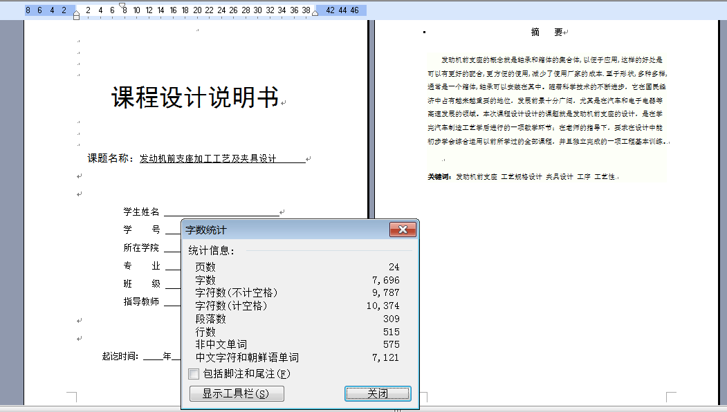 图纸预览图