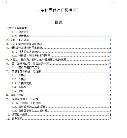 图纸预览图