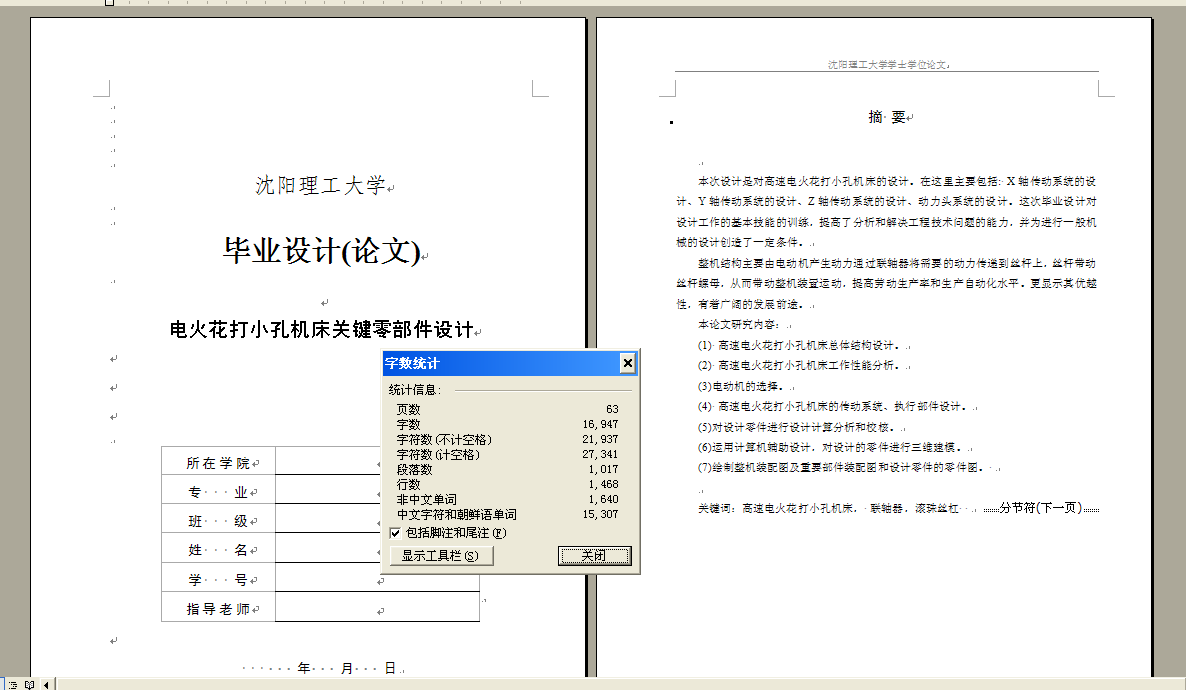 图纸预览图