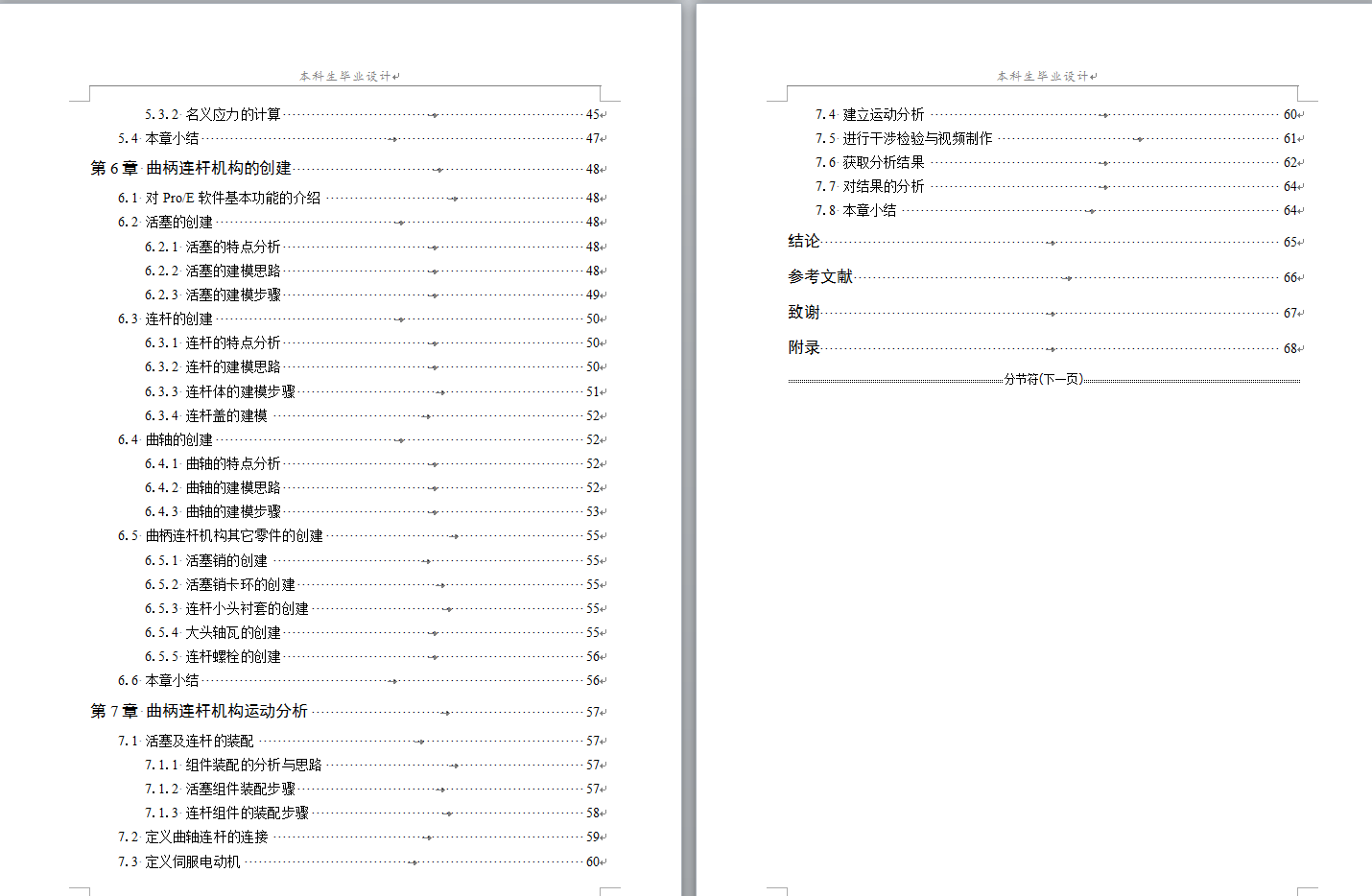 图纸预览图