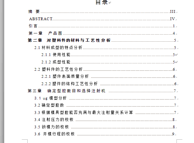图纸预览图