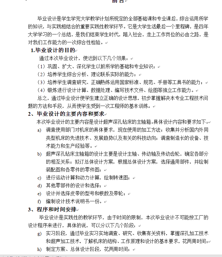 图纸预览图