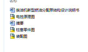 图纸预览图