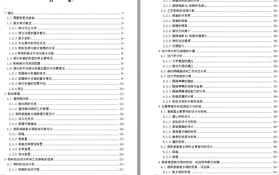 图纸预览图