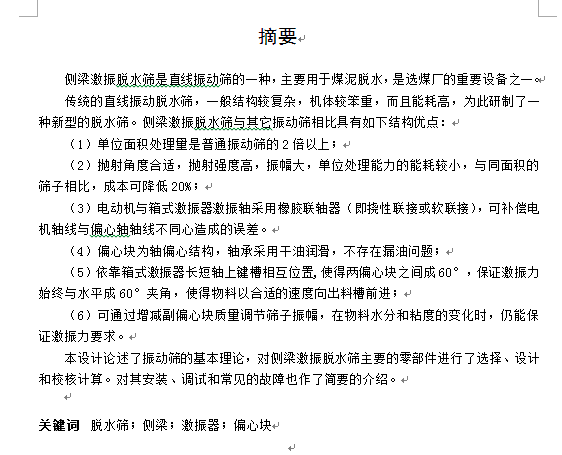图纸预览图